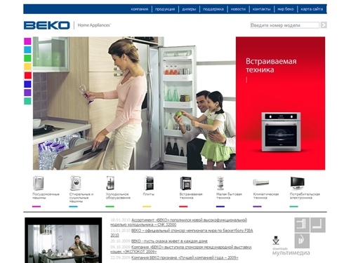 
	BEKO - Бытовая техника 