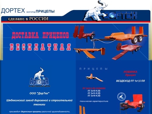 Прицепы от производителя, Прицеп ПТСТ, ПТ прицеп для транспортировки спецтехники , прицепы, прицеп цена, прицеп белгород, прицеп новый, полуприцепы, прицеп продажа, продажа прицепов, прицепы цены, купить прицеп, куплю прицеп, прицеп двухосный, низкорамный