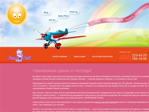 Детская одежда опт и розница, модная детская одежда Дисней, одежда детская Москва