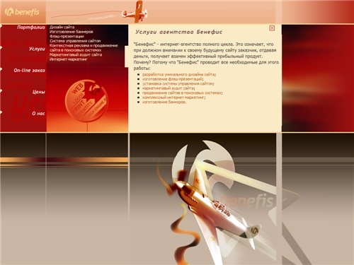 Агентство Бенефис  изготовление сайтов под ключ и услуги продвижения сайтов в интернет. Web-дизайн сайтов, эффективное продвижение сайта в поисковых системах