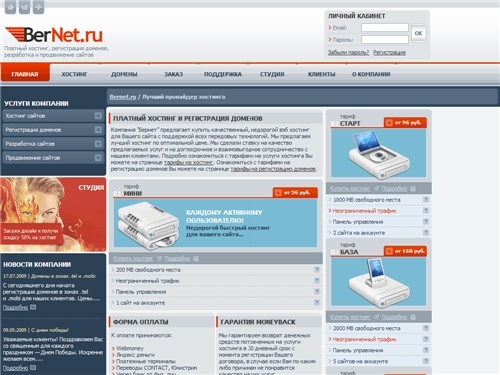 Купить недорогой качественный платный хостинг с поддержкой php и mysql от компании BerNet.ru
