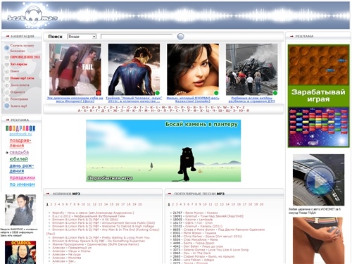 BeST MP3 - скачать музыку mp3 бесплатно и без регистрации, скачать песни бесплатно