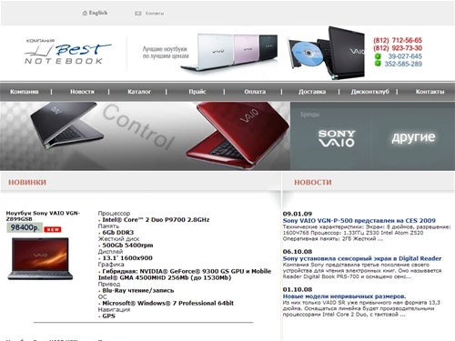 Ноутбуки SONY VAIO VGN :: 