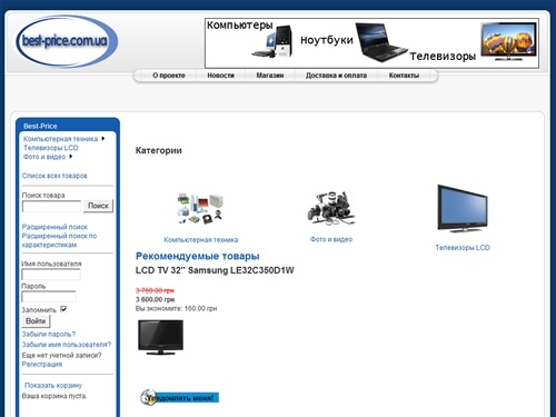 www.best-price.com.ua - наши цены радуют!