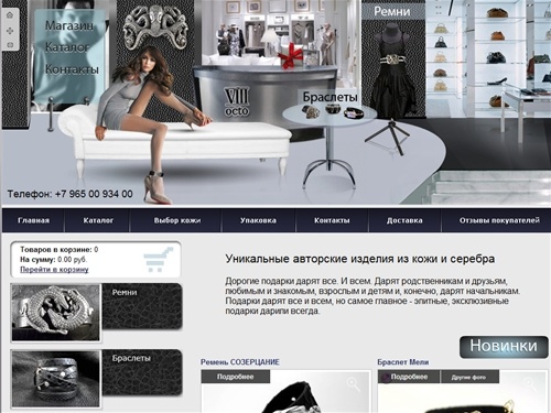 Дорогие русские элитные подарки мужчинам и женщинам.