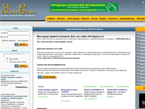 BESTGUNS.RU – Продажа и покупка б/у оружия