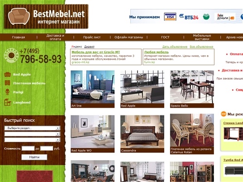 BestMebel.NET | Интернет магазин мебели из Китая, мебель Red Apple, плетеная мебель из ротанга Calamus Rotan, кованая мебель Parigi, мебель из массива Гевеи Landbond, а также коллекции Spazio Bello, Easy Living, Cassandra, Art Line, Yaziko.