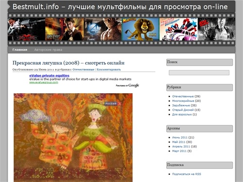 Лучшие мультфильмы для просмотра on-line