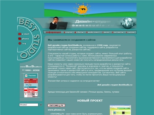 Создание сайтов