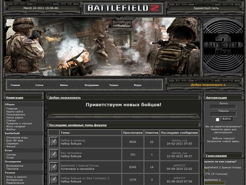 Портал Battlefield 2 - Новости