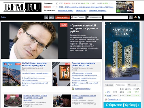 BFM.ru: «Правительство и ЦБ не стремятся укрепить рубль»