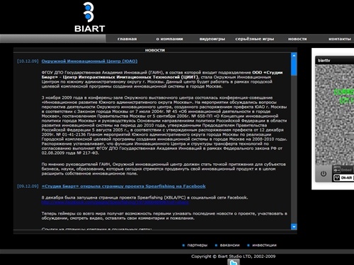biart studio.новости