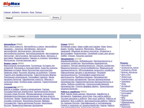 Каталог ссылок, Каталог интернет ресурсов