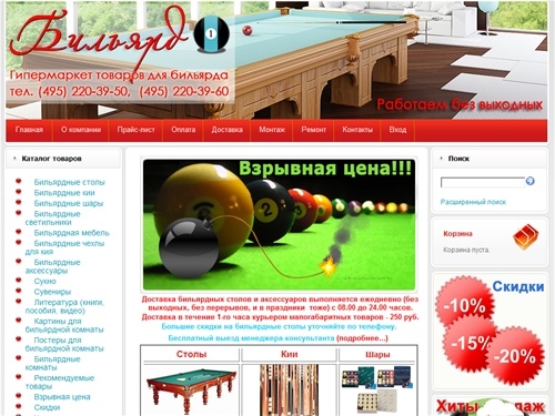 Бильярдные столы, кий бильярдный, аксессуары для бильярда, кии ручной работы, светильники, шары, бильярдные столы для пула