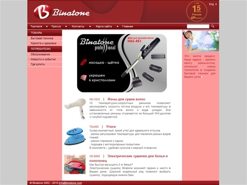 BINATONE Company
