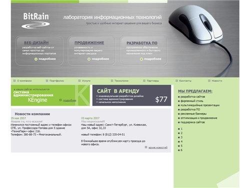 Лаборатория информационных технологий 