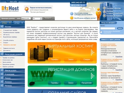 Хостинг для бизнеса, недорогой хостинг сайтов, платный хостинг cgi, быстрый хостинг в России, профессиональный недорогой хостинг, недорогой качественный хостинг сайтов