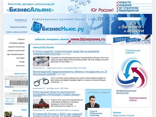 БизнесНьюс.ру - Деловые новости, новости Юга России, новости компаний, события, персоны, интервью, блоги