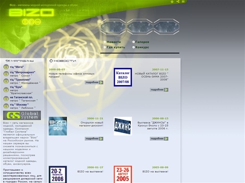 Модная одежда на Bizo.ru. В нашем каталоге женская, мужская, молодежная одежда.