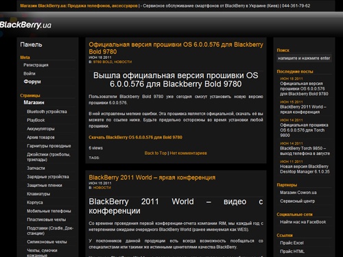 Магазин BlackBerry.ua: Продажа телефонов, аксессуаров