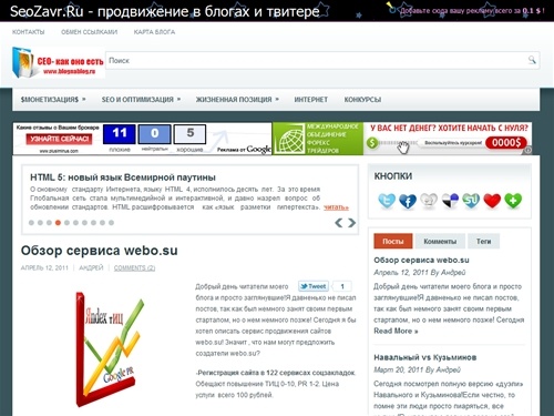 Блог на Блог |о заработке в сети и о многом другом