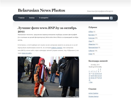 Belarusian News Photos
