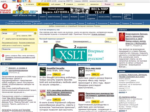  Книги, Музыка, Софт, Видео, DVD - Книжный интернет-магазин Books.Ru