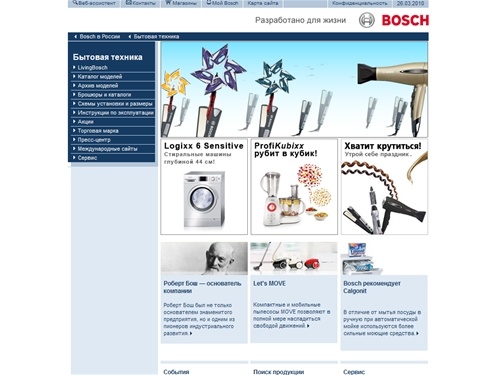 BOSCH-BT.RU / Главная страница