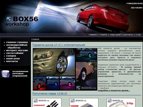 Подсветка дисков для автомобиля, лед освещение колесных дисков