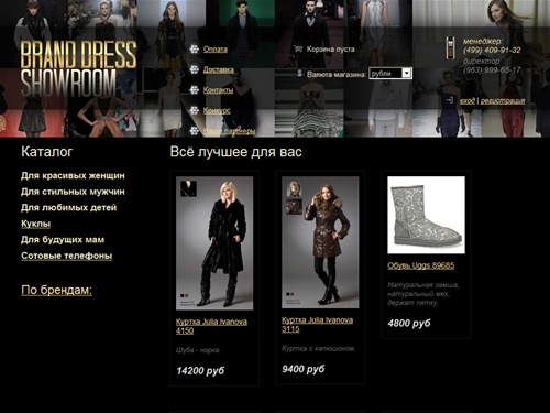 Brand Dress | Showroom