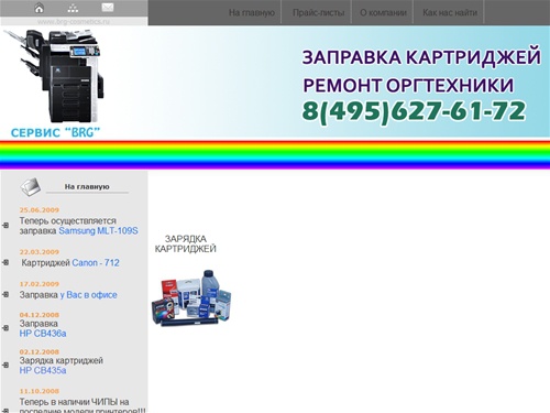Заправка картриджей HP CANON XEROX BROTHER Samsung SCX 4300 MLT-D109S Samsung ML-1640 1641 1645 MLT-108