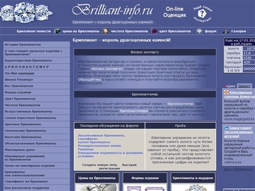 Бриллиант – король драгоценных камней. Бриллиант, драгоценный камень,
алмаз, талисман, минерал, камень, фианит, цветные бриллианты