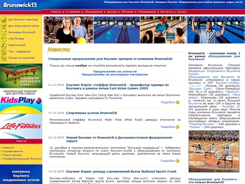 Brunswick Bowling - оборудование для боулинга от ведущего производителя. Боулинг оборудование для клубов.