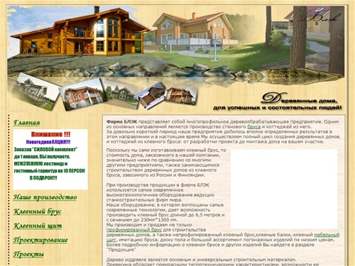 Главная страница