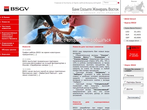 Банк Сосьете Женераль Восток