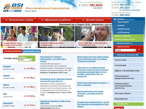 BSI Group - туроператор по Великобритании, Англии, Франции, Италии, Чехии, Греции, Германии — BSI Group