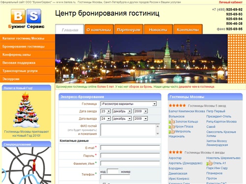 
Гостиницы Москвы: бронирование гостиниц Москвы, размещение, цены, дешевые, круглосуточные гостиницы Москвы рядом с метро — ООО 