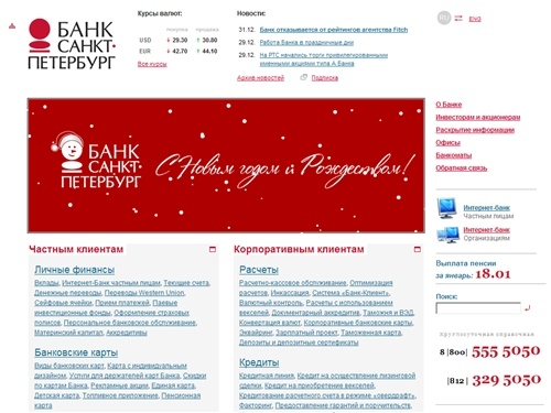 ОАО «Банк «Санкт-Петербург»
