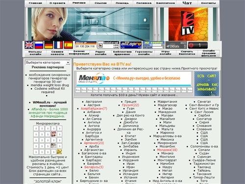 ОНЛАЙН  ТВ   BTV.SU ,  матчи Премьер Лиги, футбол смотреть онлайн,  программа 
передач,  телепрограмма,детские фильмы,  для детей, кино, иультфильмы  скачать, бесплатно ,лучшая реклама,нтв футбол онлайн,
трансляция , онлайн телевидение, онлайн тв, телеб