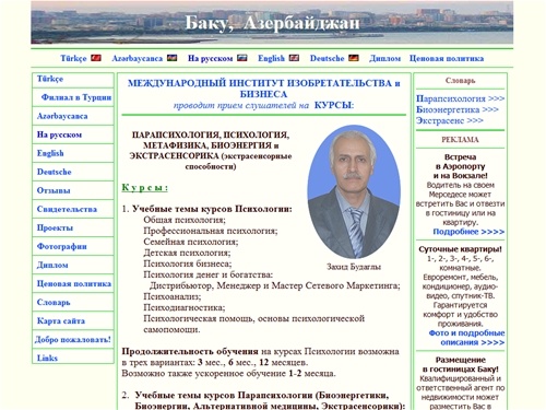 Парапсихология и Психология