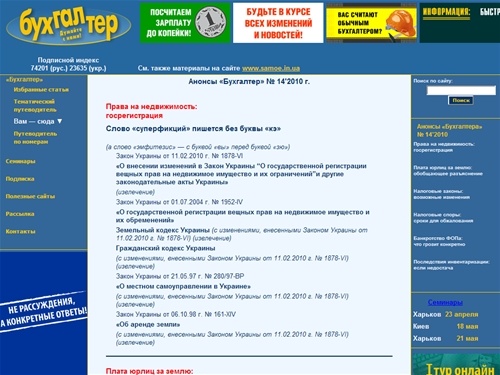 сайт журнала 