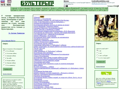  Бультерьер клуб. Сайт о собаках породы бультерьер. Бультерьер форум, бультерьер открытки. endlish  bull terrier  gallery  screensaver training puppy video MPEG AVI гороскопы черный юмор