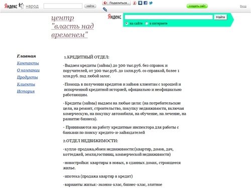 
	Главная / 


	центр 