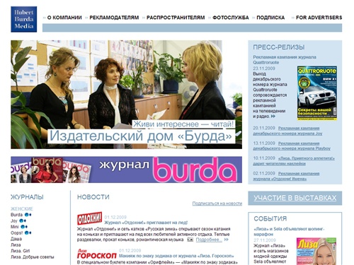 
	Burda.ru

