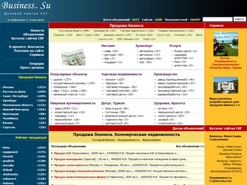 Деловой портал СНГ - Бизнес в России, СНГ и за рубежом, продажа бизнеса