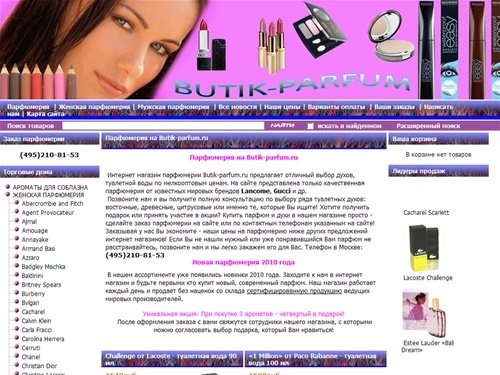 Butik-parfum.ru - Купить парфюм, духи и туалетную воду. Купить духи, любую элитную парфюмерию в интернет магазине Бутик-Парфюм.ру.
