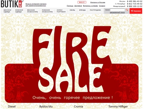 Бутик.ру - интернет магазин одежды и сумок. Модная женская и мужская одежда, стильные сумки, обувь, джинсы и аксессуары из коллекций сезона 2009.