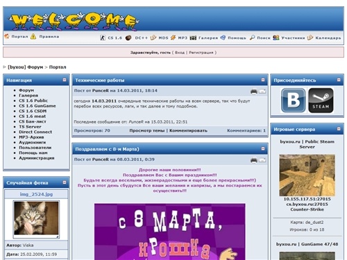 [byxou] Форум Портал