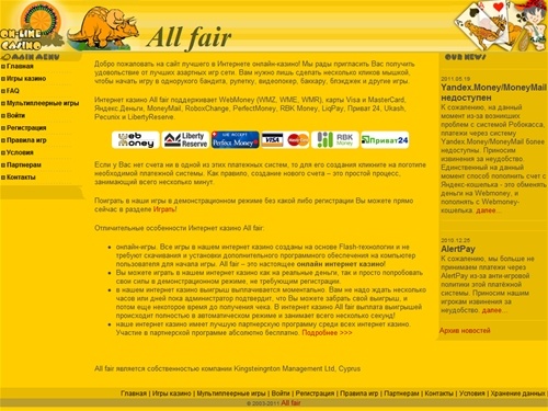 All fair - Главная