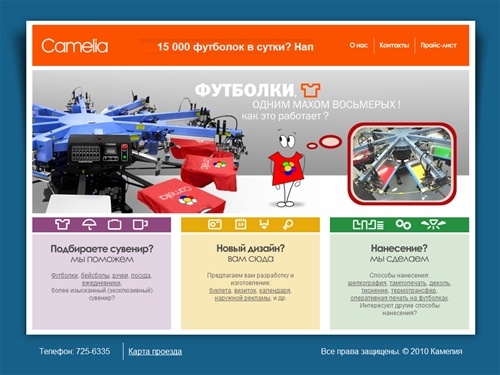 Печать на футболках, футболки на заказ, футболки оптом | Нанесение рисунков, логотипов на футболки, бейсболки, банданы | Шелкография (трафаретная, шелкотрафаретная), тампонная печать